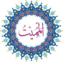 Al mumeet 99 des noms de Allah avec sens et explication vecteur