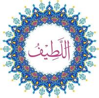 Allah Nom avec rond conception vecteur