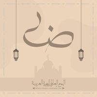 logo de la journée internationale de la langue dans la conception de la calligraphie arabe. voeux de jour de langue arabe en langue arabe. 18 décembre jour de la langue arabe dans le monde