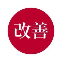 emblème de vecteur kaizen. philosophie d'entreprise japonaise, basée sur des changements positifs sur une base régulière, en fin de compte dans le but d'améliorer la productivité.