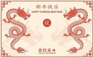 content chinois Nouveau année 2024 zodiaque signe année de le dragon vecteur