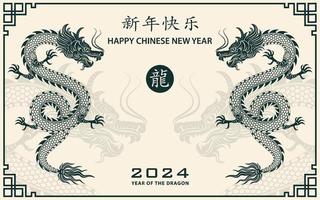 content chinois Nouveau année 2024 zodiaque signe année de le dragon vecteur