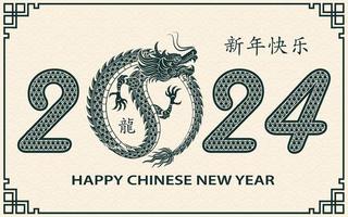 content chinois Nouveau année 2024 zodiaque signe année de le dragon vecteur