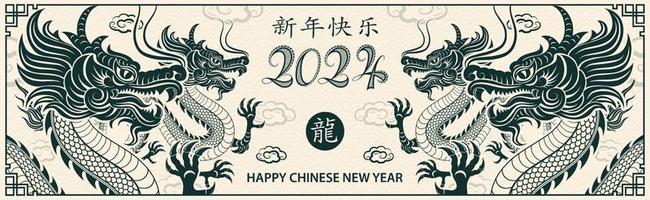 content chinois Nouveau année 2024 zodiaque signe année de le dragon vecteur