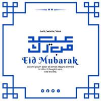 ied mubarak . concept, islamique salutation carte modèle pour social médias Publier conception avec calligraphique illustration vecteur