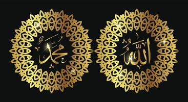 Allah Mohammed Nom de Allah mahomet, Allah Mohammed arabe islamique calligraphie art, avec traditionnel Cadre et or Couleur vecteur