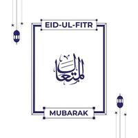 d'Allah Nom dans arabe calligraphie style avec eid mubarak salutation vecteur
