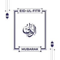 d'Allah Nom dans arabe calligraphie style avec eid mubarak salutation vecteur
