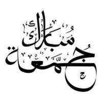 calligraphie jumma moubarak vecteur