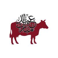 arabe calligraphie avec marron vache content eid mubarak vecteur