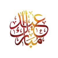 eid mubarak . arabe calligraphie. vecteur illustration.