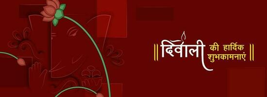 Indien lumière festival, content diwali fête concept avec hindi texte content diwali avec hindou mythologique Seigneur ganesha avec lotus fleurs et espace pour votre message. vecteur