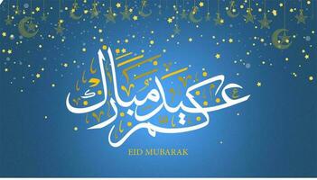 eid mubarak moderne islamique vacances bannière calligraphie or monotone conception. Traduction content aïd. vecteur