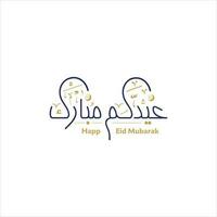eid mubarak arabe calligraphie pour eid salutation cartes conception vecteur Traduction bénédiction eid
