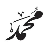 arabe calligraphie de le prophète Mohammed Mohammed mohamed paix être sur lui - islamique vecteur illustration.