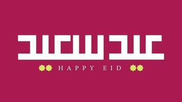 eid graine souhaitant vous content eid traditionnel arabe salutation réservé pour utilisation sur le festivals de eid écrit dans arabe calligraphie carré kufi style. vecteur