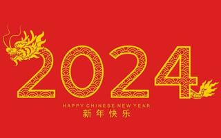 content chinois Nouveau année 2024 le dragon zodiaque signe vecteur