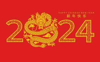 content chinois Nouveau année 2024 le dragon zodiaque signe vecteur