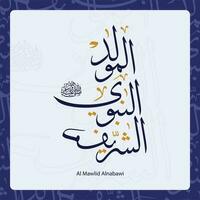 vecteur de mawlid Al nabi. Traduction arabe- prophète mahomet anniversaire dans arabe calligraphie gratuit style