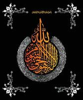 arabe calligraphie vecteur de verset 255 de chapitre al-baqarah 2 ayat ul kursi ayatoul kursi de le coran. dit, Allah - là est non déité à l'exception lui.......