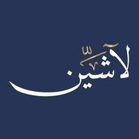 arabe calligraphie art de le Nom fouetter ou arabe Nom lshine le origines de le fouetter Nom mensonge avec Angleterre dans Thuluth style. traduit fouetter vecteur
