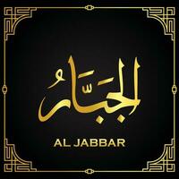 d'or al-jabbar - est le Nom de Allah vecteur