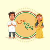 Indien homme et femme Faire namaste avec hindi texte de I have de derrière sur circulaire forme. vecteur