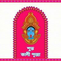 content kali puja Police de caractère écrit dans bengali Langue avec hindou mythologie déesse kali maa visage sur rose et blanc Contexte. vecteur