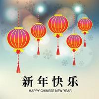 illustration vectorielle de joyeux nouvel an chinois. vecteur