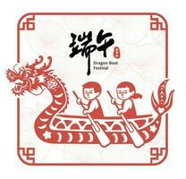 dragon bateau course dans papier Couper art style chinois Traduction dragon bateau Festival vecteur