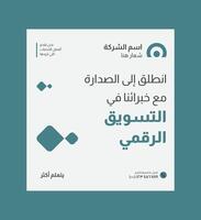 arabe numérique affaires commercialisation bannière pour social médias Publier modèle vecteur