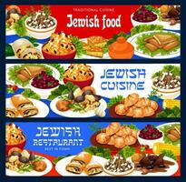 juif repas vecteur Israélite nourriture bannières ensemble