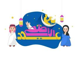 coloré islamique arabe texte de Aïd al-Adha avec personnage de les enfants dans islamique traditionnel vêtements pour fête festival, affiche ou bannière conception. vecteur