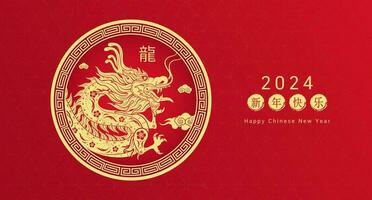 content chinois Nouveau année 2024, dragon zodiaque signe sur rouge Contexte pour carte conception. Chine lunaire calendrier animal. Traduction content Nouveau année 2024, année de le dragon. vecteur eps10.