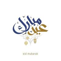 carte de voeux eid mubarak avec la calligraphie arabe vecteur