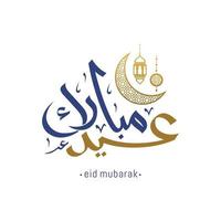 carte de voeux eid mubarak avec la calligraphie arabe vecteur