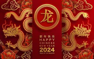 content chinois Nouveau année 2024 le dragon zodiaque signe vecteur