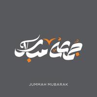 jummah mubarak calligraphie Traduction béni Vendredi vecteur