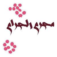 muhram ul haram calligraphie vecteur