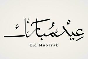 calligraphie de tsulust avec eid mubarak une inscription. pour le fête de le islamique religion vecteur