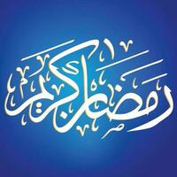 Ramadan kareem islamique arabe calligraphie vecteur