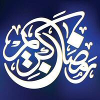 ramadan kareem arabe calligraphie dans lune forme vecteur