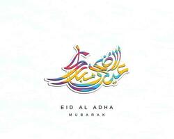 arabe calligraphique texte de eid Al adha mubarak pour le musulman fête. eid Al adha Créatif conception islamique fête pour imprimer, carte, affiche, bannière etc. vecteur