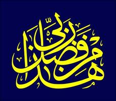moderne arabe calligraphie est plein de couleurs et formes vecteur