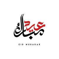 eid mubarak ourdou calligraphie vecteur conception