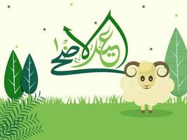 vert arabe calligraphie de Aïd al-Adha et dessin animé mouton illustration sur la nature voir. islamique Festival de sacrifice concept. vecteur