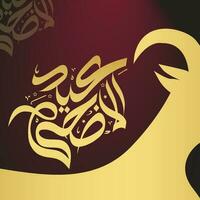 magnifique islamique eid Al adha mubarak calligraphie Contexte vecteur