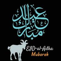 dépliant eid mubarak vecteur