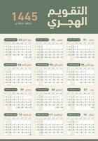 hijri islamique1445 et grégorien calendrier pour 2023. vecteur annuel calendrier modèle avec la semaine début dimanche.traduction islamique Nouveau année 1445 .