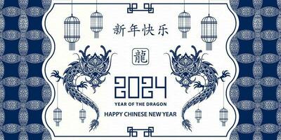 content chinois Nouveau année 2024 zodiaque signe année de le dragon vecteur